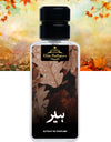 ہیر (Heer) Graceful Women’s Perfume